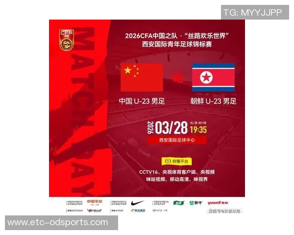 国足U23最新名单公布年轻球员肩负重任备战国际赛事